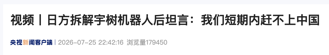 来源：央视新闻客户端