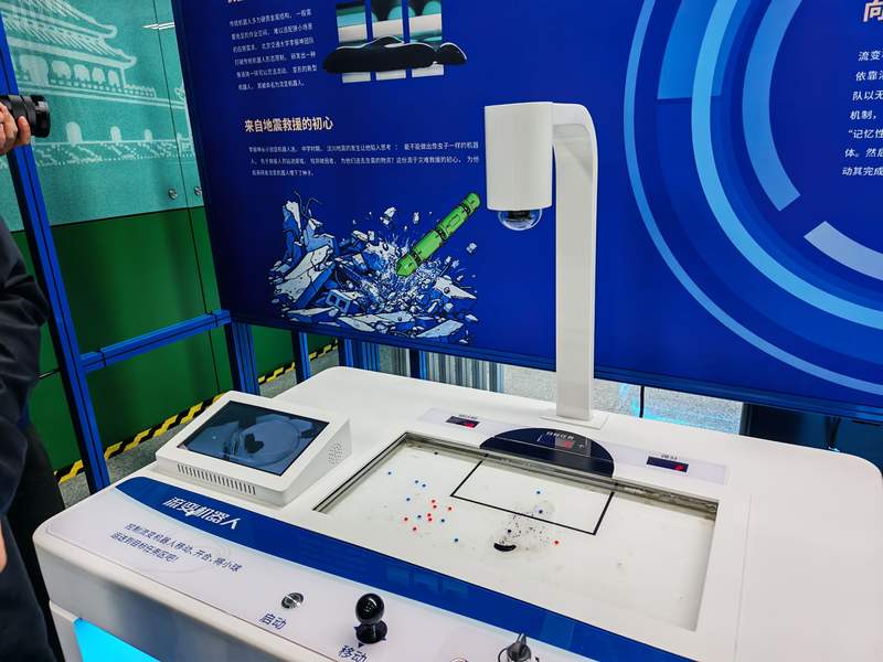 流变机器人。新京报记者 张璐 摄